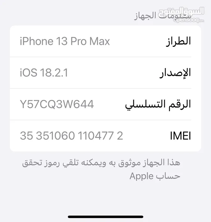 تلفون آيفون 13برو ماكس