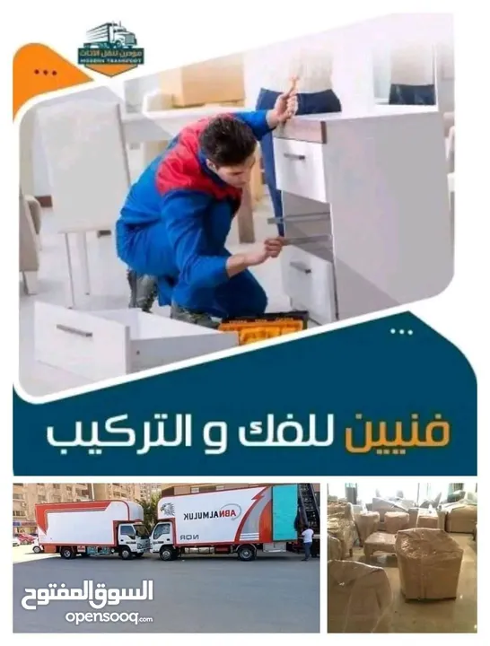 شركة القدس  لنقل الاثاث فك وتركيب وتغليف الاثاث ونقله في عمان  وجميع محافظات المملكة بأقل الاسعار