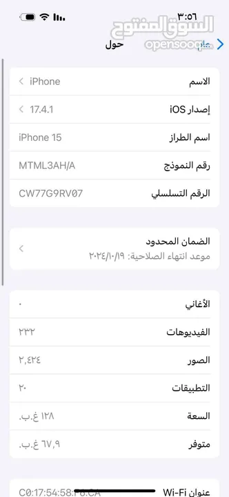 الجهاز وكالةiPhone 15