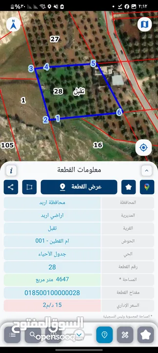 ارض للبيع في تقبل