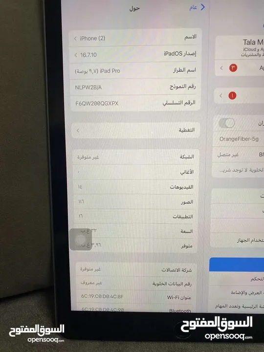 ايباد برو 2017 خط 5g