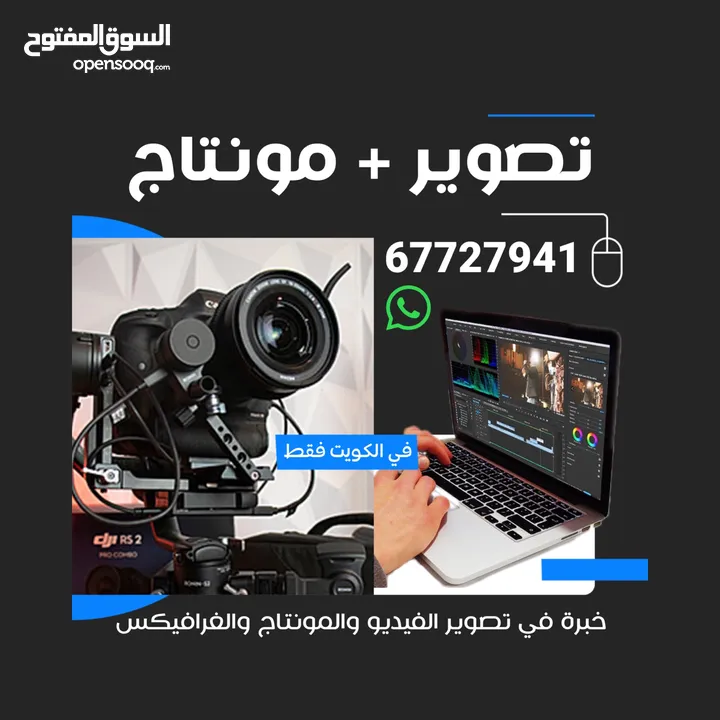 تصوير+مونتاج+غرافيكس