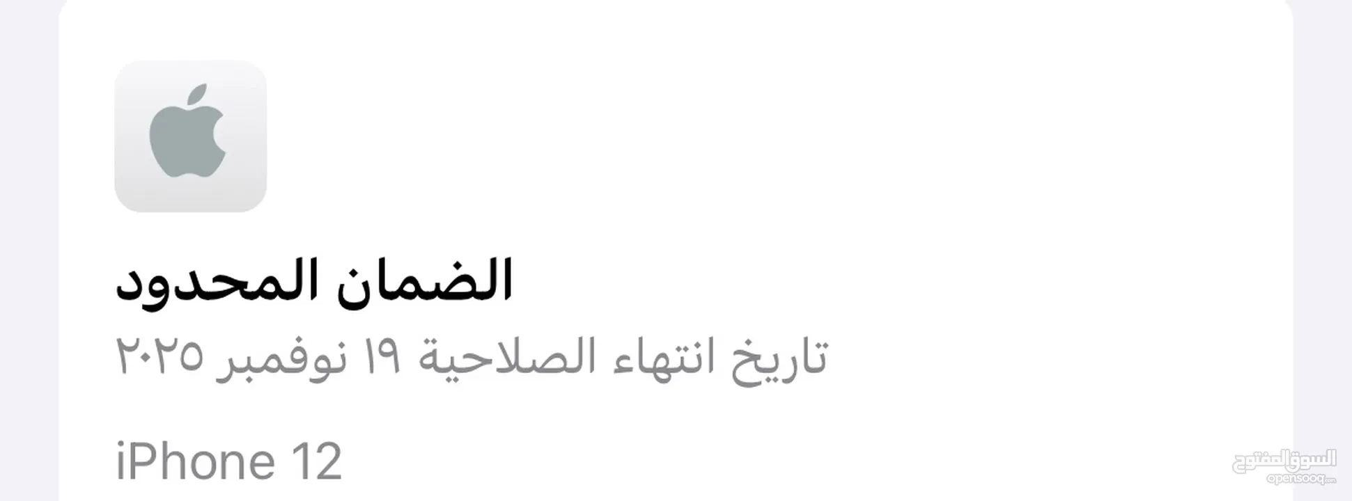 آيفون 12 - 128 جيجا