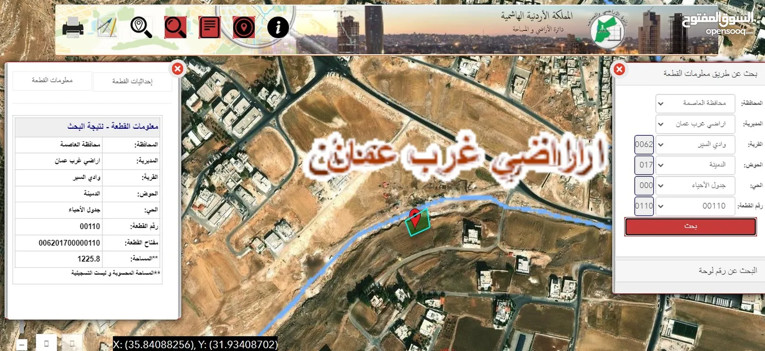 وادي السير - الدمينه - 1237 متر - مستقبل معارض
