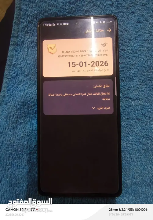 تكنو بوڤا 6 5G