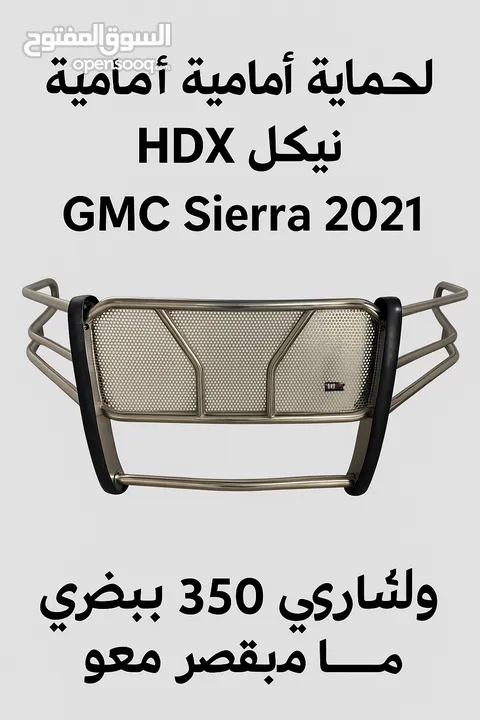صدام HDX كان راكب على GMC سييرا2021