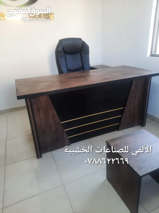 طقم مكتب مدير كامل مع كراسي عدد3 شامل التوصيل والتركيب عمان فقط