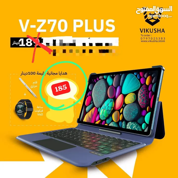 فيكوشا الجديد مسبقاً V-Z70 Plus