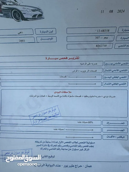 بيجو 307 فل اتومتيك باقل سعر بسوق