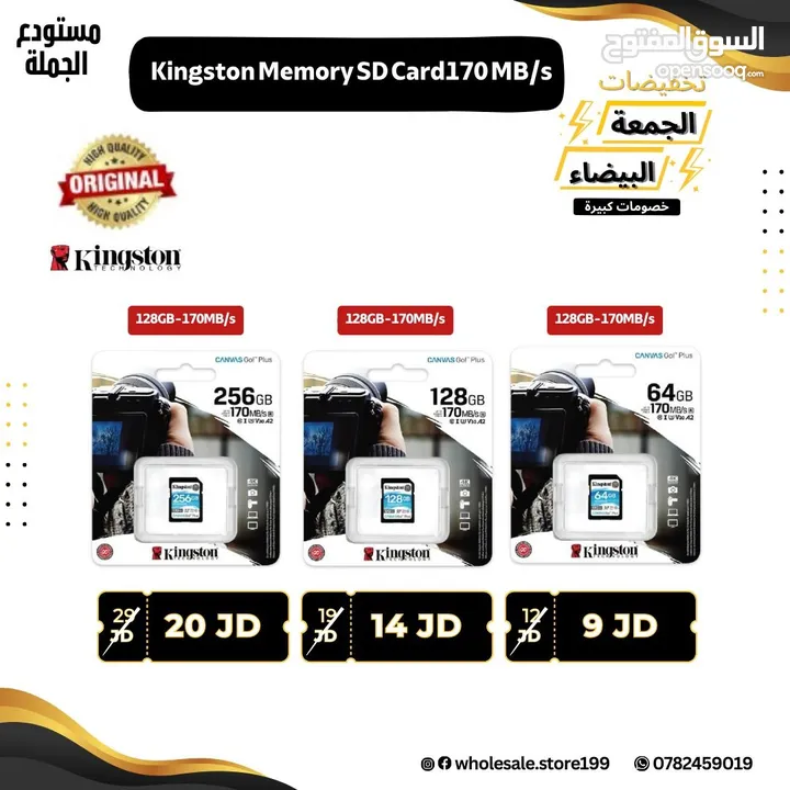 ميموري كارد الاصلي من KINGSTON متوفر بعدة احجام