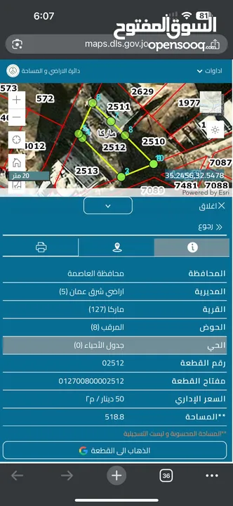 اراضي للبيع