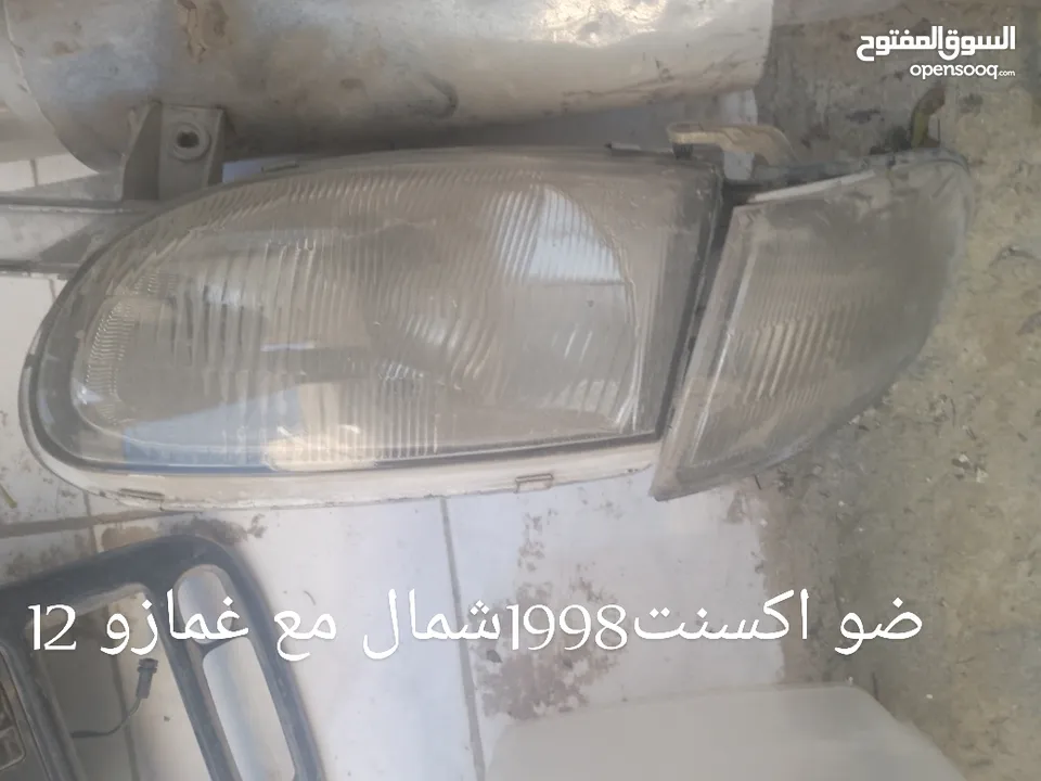 قطع افانتي واكسنت للبيع