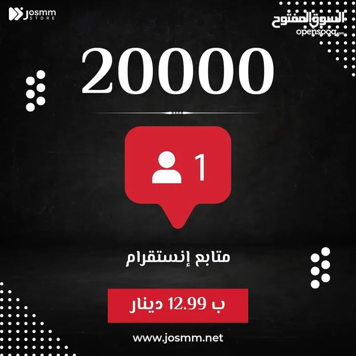 زيادة متابعين تك توك انستقرام وجميع مواقع التواصل الاجتماعي