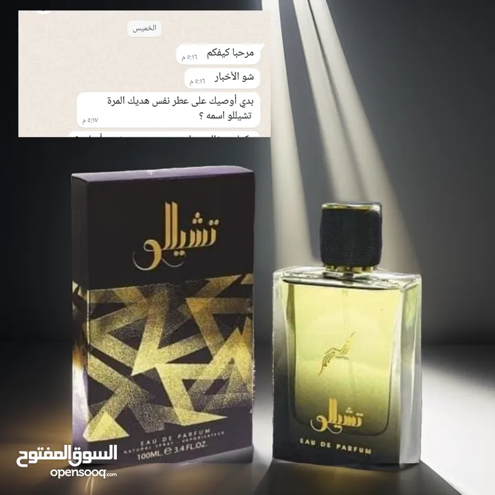 عطور أوزاريج الإماراتية الأصلية للرجال والنساء ..