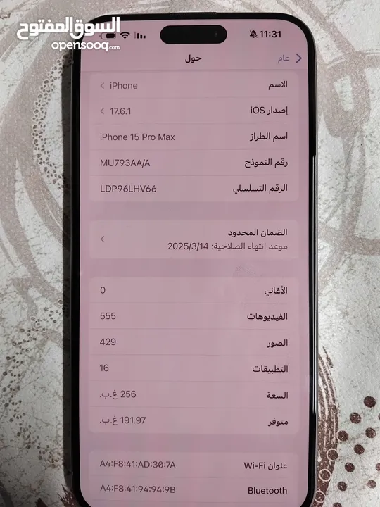 15 pro max بعده بضمان نضيف جدآ السعر مليون و375 بطاريه 94