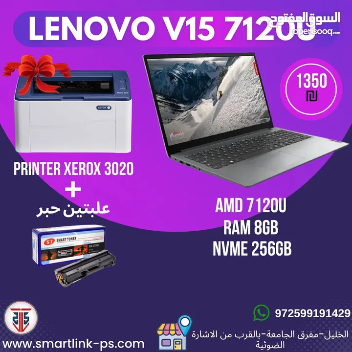 لابتوب Lenovo V15 7120U 8GB 256NVME مع طابعة XEROX 3020