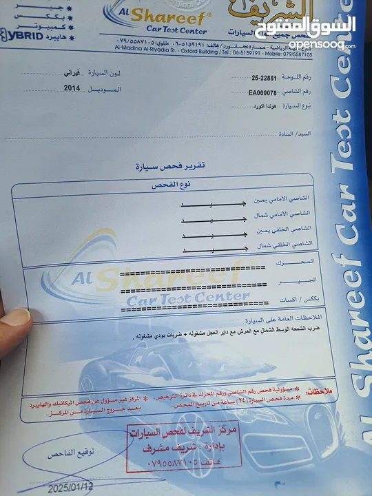 هوندا أكورد هايبرد 2014  أربعة جيد للبيع