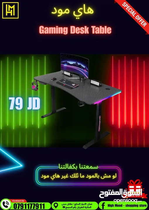طاولة جيمنج Gaming Table RGB بافضل الاسعار