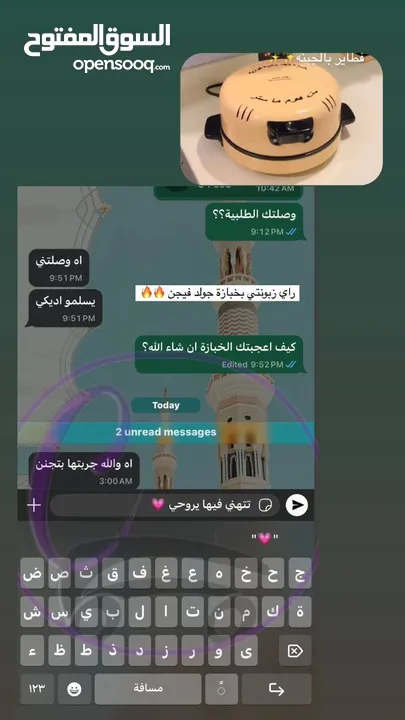 وفرنالك خبازة كرستال بالحجمين