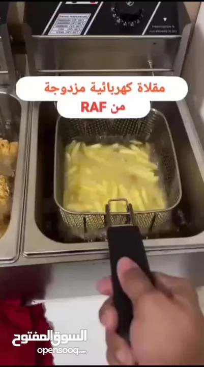 مقلاة الزيت المزدوجة من راف بسعة 11 لتر تحكم دقيق وتوزيع متساوي للحرارة  بقوة 5000 واط