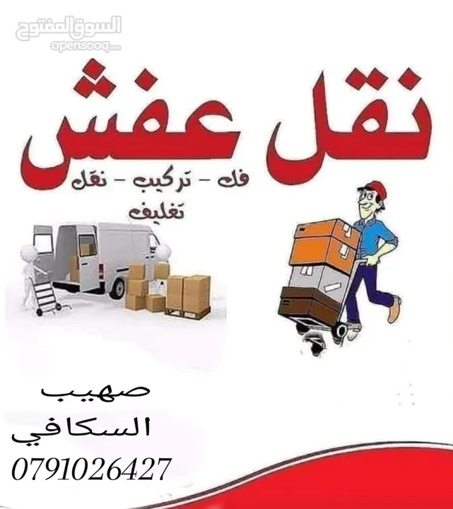 بيكم نقل (بكم) نقل يتوفر لدينا خدمة نقل جميع أنواع البضائع والأثاث لجميع الأماكن بأسعار تنافسية
