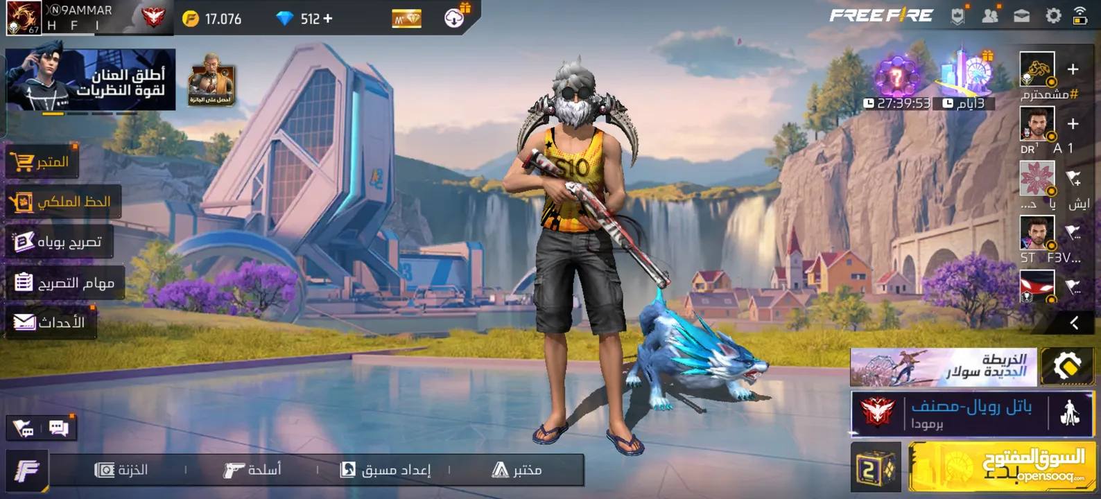 حساب نوادر قديم لفل 67
