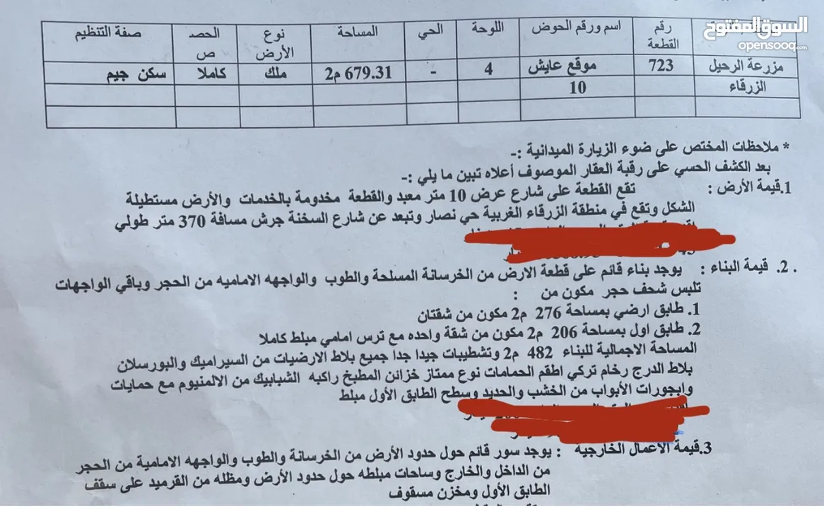 عماره طابقين للبيع تشطيب ديلوكس عمر البناء 5سنوات