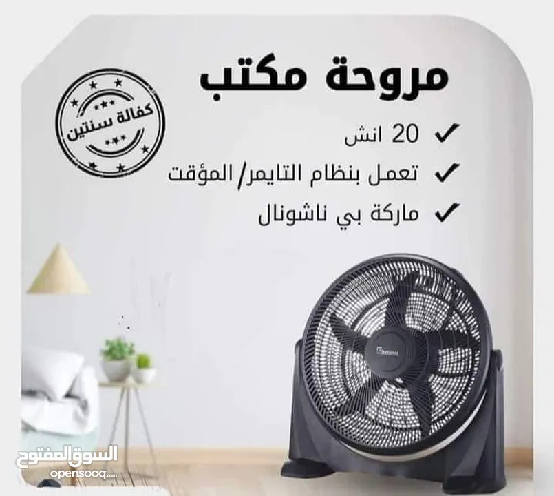 مروحة بوكس ناشونال 20 انش لون اسود بقوة 70 واط 5 شفرات و 3 سرعات وكفالة لمدة 3 سنوات