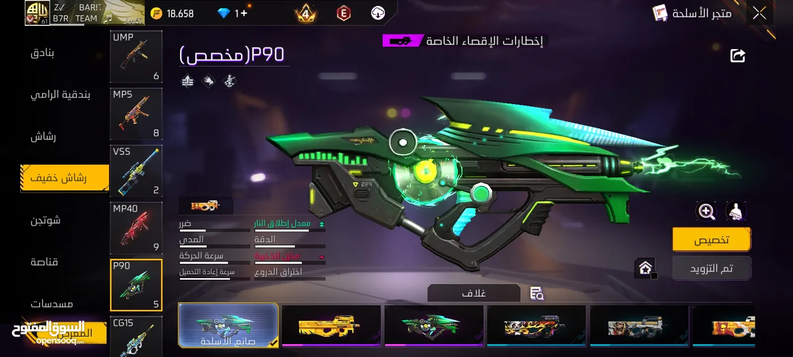 بسم الله الرحمن الرحيم  حساب فري فاير نوادر بجنن احلا الفاير باسات القديمة كثيير وحاضنات اسلحة