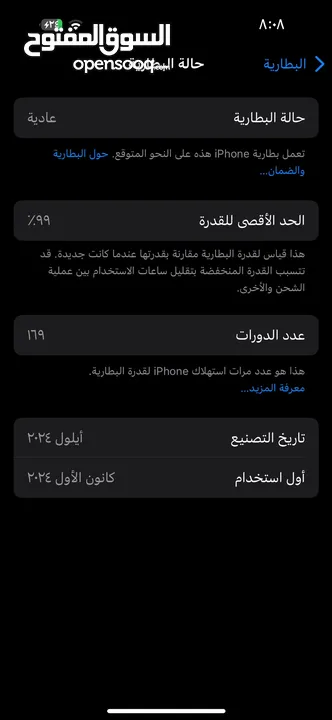 ايفون 15 مشفر