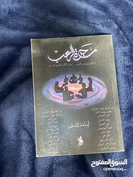 كتب مستعملة