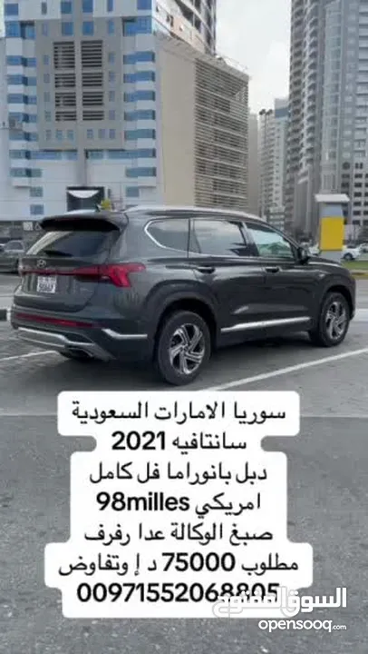 سانتافيه 2021 بحالة الزيرو ما يحتاج درهم