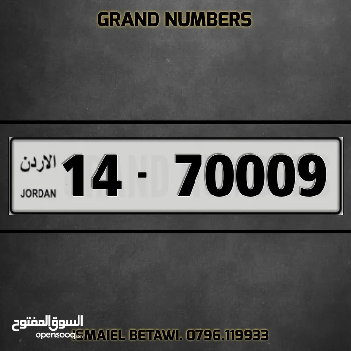 أرقـــام تكـــرار قوية ونادرة للبيع من المالك مباشرة بدون وسطاء