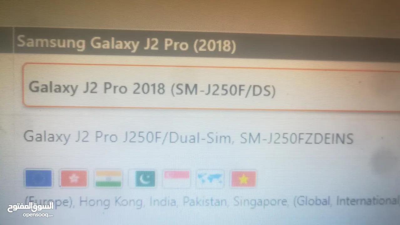 Galaxy J2  pro 2018