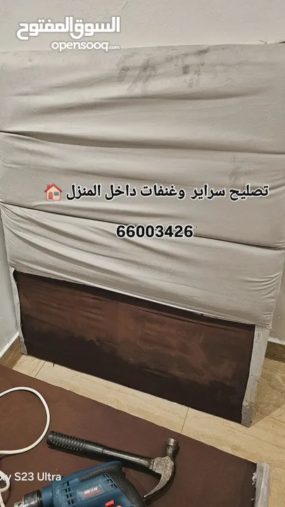 تصليح غنفات داخل المنزل تصليح جميع الأثاث المنزلي