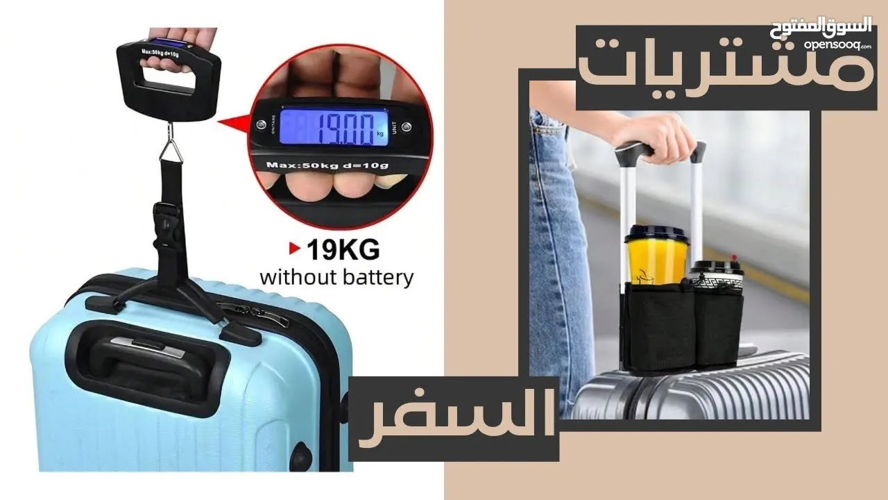 توصيل مجاني ميزان الحقائق والسفر الدقيق لغاية 50 كيلو