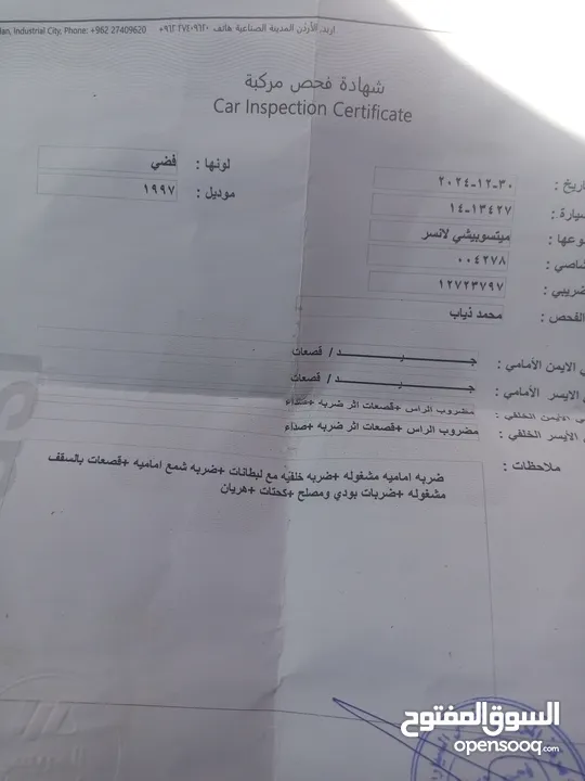 متسوبيشي لانسر 1997 للبيع