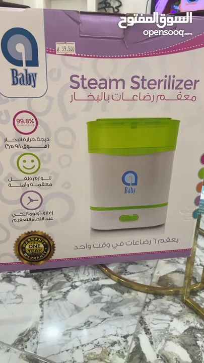 معقم رضاعات عالي الجوده