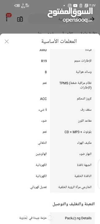 لامبورجيني 2023بدون جمرك او للبدل على عقار في عمات