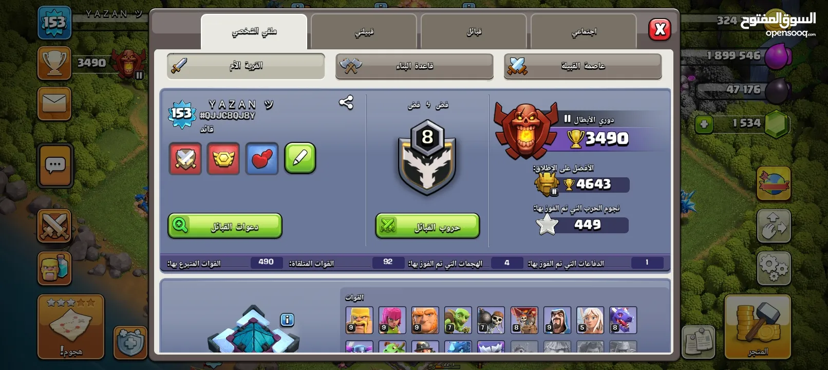 يوجد حسابات كلاش اوف كلانس للبيع بسعر مغري + كلان قوي بس بدو اهتمام