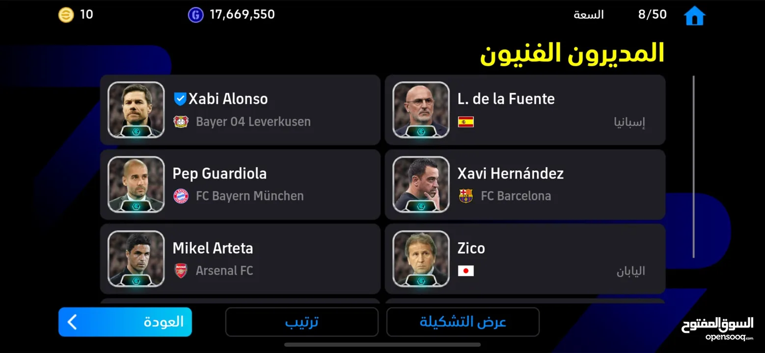 حساب بيس موبايل 3200 ايبيك كامل فوق ال100 لاعب ايبيك