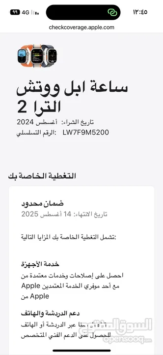 ساعة ابل الترا 2 بحالة الوكالة بطارية 100٪؜ كفالة شغالة