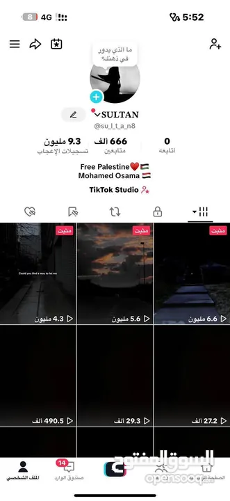 حسابات تيك توك للبيع