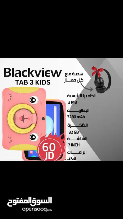 تابلت Blackvisw