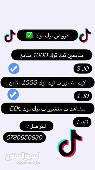 متابعين إنستغرام ، متابعين تيك توك ، متابعين فيس بوك ، خدمات سوشل ميديا