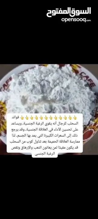 منتجات عطاره