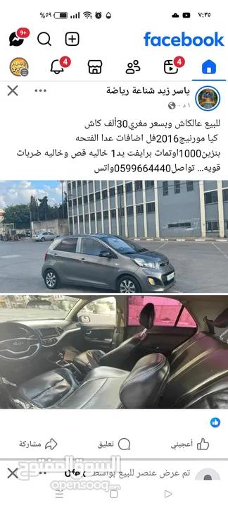 مورنج  بيكانتو بصمه شاشه فل السعر33كاش انومات