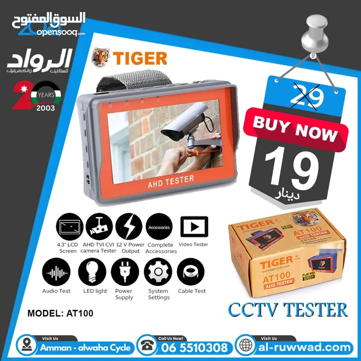 جهاز فحص الكاميرات تايجر بأقل الأسعار CCTV Tester Tiger AT100