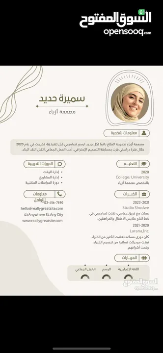 عمل وتصميم سيرة ذاتية للتقديم على الوظايف بدقة عالية pdf خلال ساعه فقط باللغتين العربية والانجليزيه