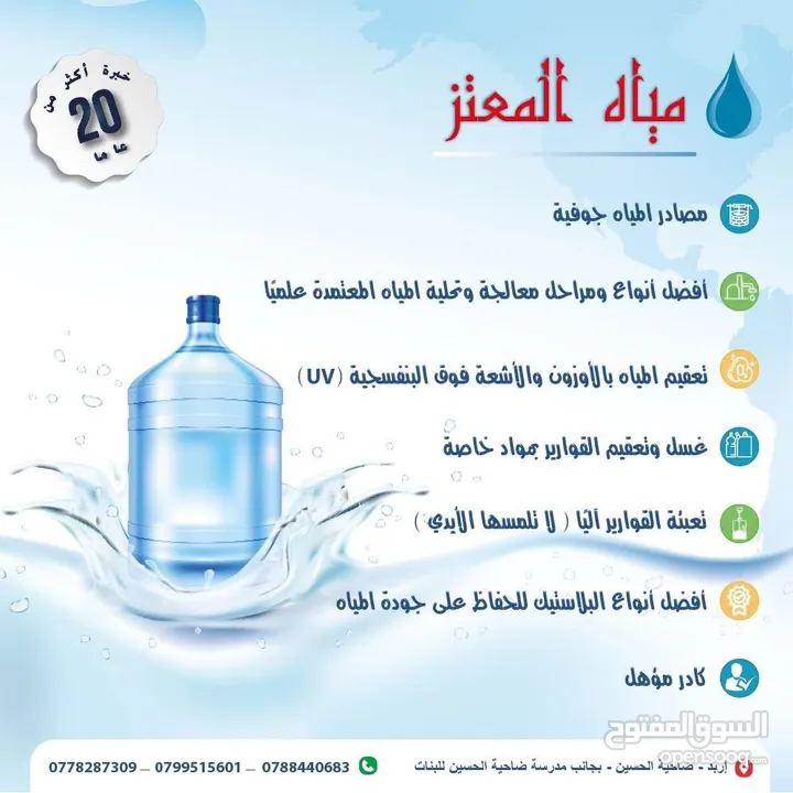 محطة تنقية مياه للبيع